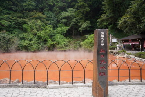 血の池地獄