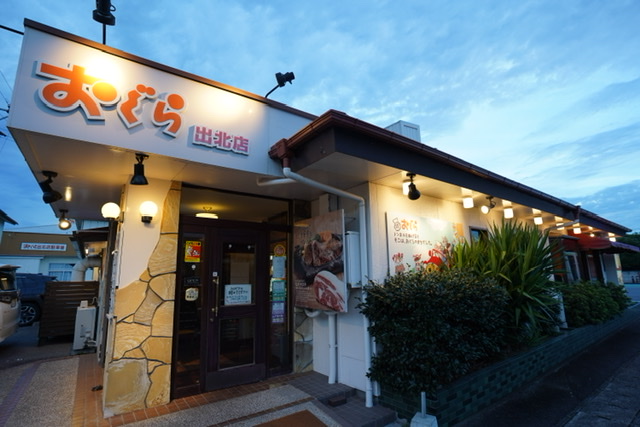 チキン南蛮の店「おぐら」出北店